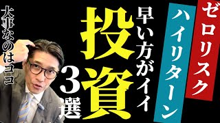 【お金より大事な投資とは】衝撃！ユダヤで伝わる成功習慣