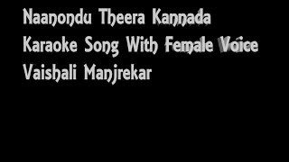 naanondu theera Karaoke Song With Female Voice Vaishali Manjrekar