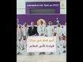 أمير قطر يطلع على سير العمل في مركز قيادة بطولة كأس العالم قطر 2022