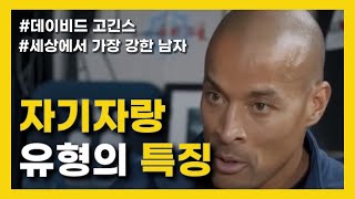 남에게 충고하는 사람들의 특징 | 무엇이 진짜 중요한지를 깨달아야 해! (동기부여) (한영자막)