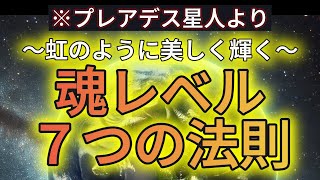 本日は宇宙チャネルからのメッセージを最後まで受け取っていただきありがとうございました。最後まで見れたあなたからの、内なる共鳴とコメントをお待ちしています。