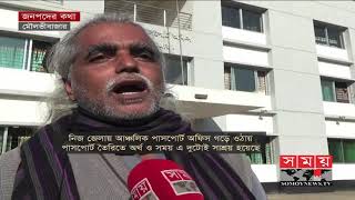 About Moulvibazar town www.somoynews.tv