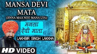Mansa Devi Mata I Punjabi Devi Bhajan I LAKHBIR SINGH LAKKHA I Full HD Video I T-Series Bhakti Sagar