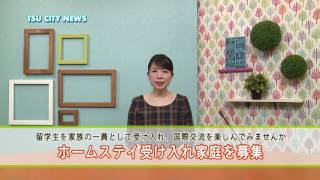 エンディング：津市行政情報番組「次週の番組案内」29.3.23