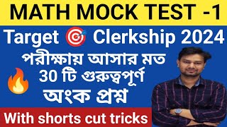 Clerkship Mathematics mock set - 1 // Clerkship Mathematics suggestion// MATH MOCK TEST