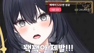 꽥꽥이 덕분에 20만원 날린 반님