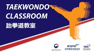 【韓國文化】 Taekwon Dance for children- Hokey Pokey (part 3) | Online Taekwondo Classroom E.12