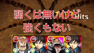 【ヴァン・ホーエンハイム】SSは独特で良いんだがな【モンスト】グラトニーはおまけ