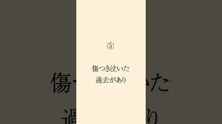 【ガチで本当に優しい人にある過去】7 選