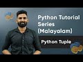 Part 22 | Python Tuple | Python Malayalam Tutorial Series