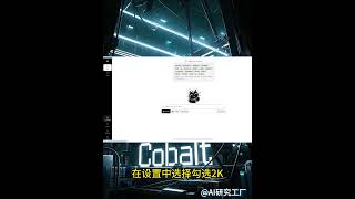 开源视频下载神器cobalt，无需登录，0广告不限速，真是太香啦！ ﻿#科技改变生活﻿ ﻿#ai工具﻿ ﻿#音视频下载﻿ ﻿#AI