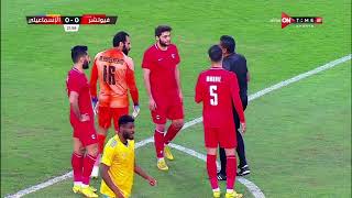 ملخص مباراة فيوتشر والإسماعيلي  0-0 الدور الثاني | الدوري المصري الممتاز موسم 2023