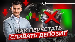 Как научиться писать сценарии сделок и перестать сливать деньги