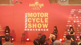 2021 國際摩托車暨用品展 開幕