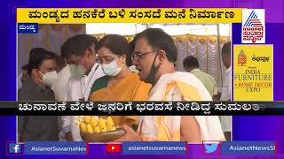 Sumalatha Ambareesh Performs Bhoomi Pooja For New House Construction In Mandya