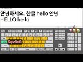 욜디의특별수업10⭐ 키보드로 한글 영어 숫자 입력하는 방법 caps lock num lock키 🔖교재 40~44페이지