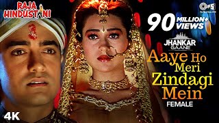Aaye Ho Meri Zindagi Mein (Jhankar) - Raja Hindustani | Alka Yagnik | Aamir Khan, Karisma