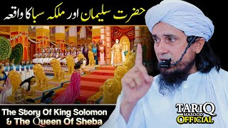 Hazrat suleman (A.S) Aur Malka Saba Ka Waqia | Mufti Tariq Masood