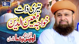 Owais Raza Qadri || Teri Zaat Khwaja Moinuddin || Official Video