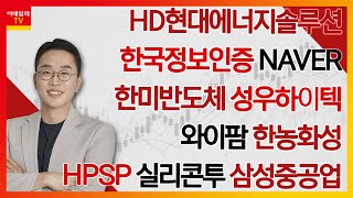 김현구의 주식 코치 2부 20250201