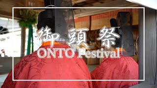 【諏訪大社】御頭祭2021 -The ONTO Festival @ SUWA TAISHA GRAND SHRINES-