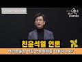 요만큼 유지되고 있다는 게 신기해요 feat.김문수