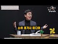 요만큼 유지되고 있다는 게 신기해요 feat.김문수