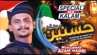 Azam Qadri New Kalam - HASNAIN DY NANY DA