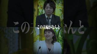 【放送事故】新婚さんいらっしゃい！に出演したスゴい夫婦…