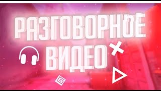 Я ВЫПУСТИЛ НОВОЕ ВИДЕО. СЛАВА ЯЙЦАМ (КУРИНЫМ)