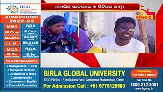 ରୁଚିକା ଜୀବନ ହାରିବା ମାମଲା; ୬ଦିନରେ ୧୫୦ ଜଣଙ୍କୁ ପଚରାଉଚରା ତଥାପି ପୋଲିସ ହାତ ଖାଲି । NandighoshaTV