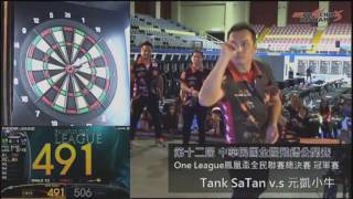 第12屆中華民國全國飛鏢公開賽 One League 鳳凰盃全民聯賽 Tank Satan VS 元凱小牛