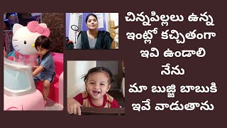 నేను మా బుజ్జి బాబు కి ఇవి use చేశాను /చిన్నపిల్లలు ఉన్న ఇంట్లో ఇవి తప్పనిసరిగా ఉండాలి#babyboy