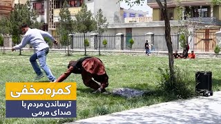 Hidden Camera – Fake shoot bark prank🤣 / 🤣کمره مخفی - ترساندن مردم با صدای مرمی