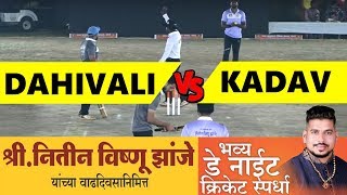 DAHIVALI VS KADAV   MATCH 🔴NITIN ZANJE VADHADIVASA NITIMTYA CRICKET TOURNAMENT 2019 || DAY 2