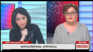რვიანი - ხელისუფლების პოლიტიკა - ხათუნა ლაგაზიძე - 22 დეკემბერი