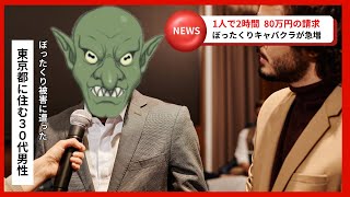 【#初見歓迎】ゴブリンと飲酒雑談でもどうですか？？【#雑談  】