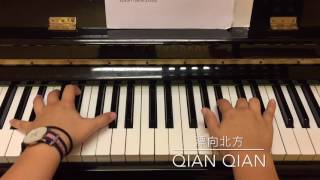 Piano Cover 黄明志Namewee feat. 王力宏Leehom Wang - 《漂向北方》