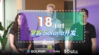 创建一个 CURD 应用｜18 小时最全 Solana 教程 - 2024 训练营