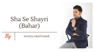 Sha Se Shayari 'Episode 3' | Bahar | Manoj Muntashir
