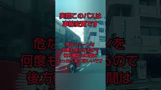 発進？車線変更？どちらにしても後方確認お願いします。 #shorts #長崎市 #路線バス #車線変更