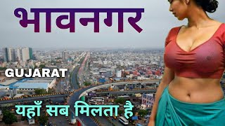 Bhavnagar City | colourful capital of Gujarat | भावनगर की ये सच्चाई आपको हैरान कर देगी