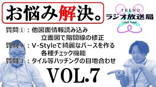 7⃣【お悩み解決！ＴＲＥＮＤラジオ放送局 Vol.7】～2023年最初の放送　今年はYouTubeからこんにちは！の巻～2023年1月13日開催【見逃し配信】