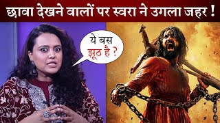 Swara Bhaskar was trolled for calling the emotional scene of Sambhaji a fictional story of Chhava