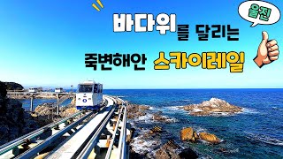 [울진여행] 울진의 대표 관광명소 \