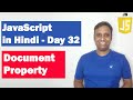 Document Property | Step by step JavaScript in Hindi | Day32