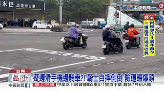 騎車滑手機自摔險輾! 公車尬遊覽車硬切慘撞│中視新聞 20230516