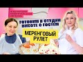 БОЛЬШЕ РЕЦЕПТОВ ТУТ 👉👉👉https://t.me/odrycakeschool