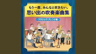 バレエ組曲「ガイーヌ」より～レスギンカ