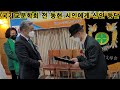 사 한국가교문학회 신인 등단식 시 부문 권양순 정균 전동현 2022 03 24 알찬tv 문장수